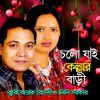 Download track Mon Je Amar Ura Pakhi