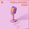 Download track ΜΕ ΠΟΝΑΕΙ - REMIX