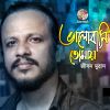 Download track Valobashi Tomay