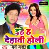 Download track Kujagaha Rang Dal Diya