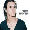 Download track אהבת חיי