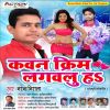 Download track Laga Tadu Punam Ke Chand Ho