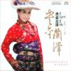 Download track Yushu Don't Be Sad Cry