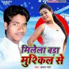 Download track Kuchh Kar Jayebau