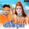 Download track Saal Bhar Mein Sawan Piya Aail