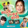 Download track Choli Chapakuwa