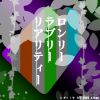 Download track カメレオン