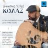 Download track ΜΟΒ ΑΝΕΜΩΝΕΣ