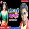 Download track Raat Khake Dahi Chini