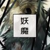 Download track 乌云乌云快走开