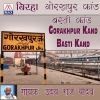 Download track Gorakhpur Kand