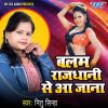 Download track Maar Dihi Tohra Ke Goli