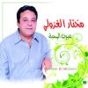 Download track Taaref Dima Ouin Tal9ani