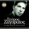 Download track ΣΤΗΣ ΛΑΡΙΣΗΣ ΤΟ ΠΟΤΑΜΙ