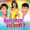 Download track Kuware Me Jija Ji Se