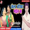 Download track Jake DJ Par Nachalu