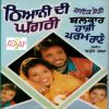 Download track Bhor Bhukhe Vasna De