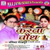 Download track Karva Chauth