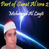 Download track Part Of Surat Al Isra 2, Pt. 1 (Quran)