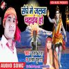 Download track Lagal Ba Bhir