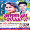 Download track Dekhi Ke Miyaj Sanke