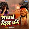 Download track Ma Baap Bhagwan Hai