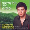 Download track ΠΕΡΙΜΕΝΩ ΝΑ ΓΥΡΙΣΕΙΣ