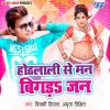 Download track Sari Uthake Aankh Se Ke