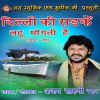 Download track Om Jai Guhraj Hare