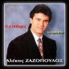 Download track ΟΤΙ ΕΠΙΘΥΜΕΙΣ