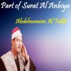 Download track Part Of Surat Al Anbiya, Pt. 2 (Quran)