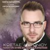 Download track Mor Konstantina Omorfi