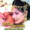 Download track Maharo Singaar