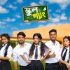 Download track Dhaka To Khulna Ektu Valobashona