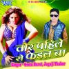 Download track Jihe Khatir Bhejle Vidhata