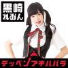 Download track アスタリスク