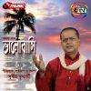 Download track Adhar Akash Theke