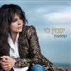 Download track Shmuot