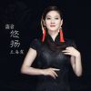 Download track 好中国