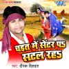 Download track Chait Me Aa Jayiti Ae Raja Ji