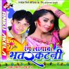 Download track Garam Bhail Pichkari