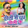 Download track Hamke Banala Bhatar