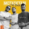 Download track Motadetam