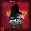 Download track Ma Ye Shahrim