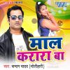 Download track Chata Tu Badaniya