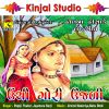 Download track Unchi Gori Ujali Ne