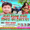 Download track Bhatar Mile Chhuchhuri