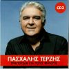 Download track ΘΑ ΜΕΙΝΕΙΣ ΟΥΡΑΝΟΣ