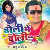 Download track Khele Girdhari Dekho Krishna Murari