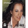 Download track Ana Bahebak